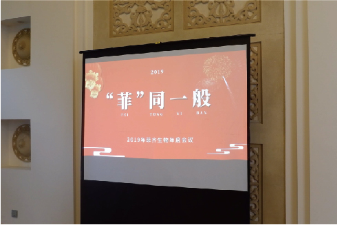 年会图片尺寸紧缩-01.jpg